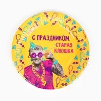 Тарелка одноразовая бумажная «Старая клюшка», жёлтая, 18 см