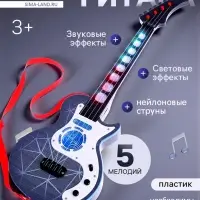 Гитара &laquo;Рок-гитарист&raquo;, световые, звуковые эффекты, работает от батареек