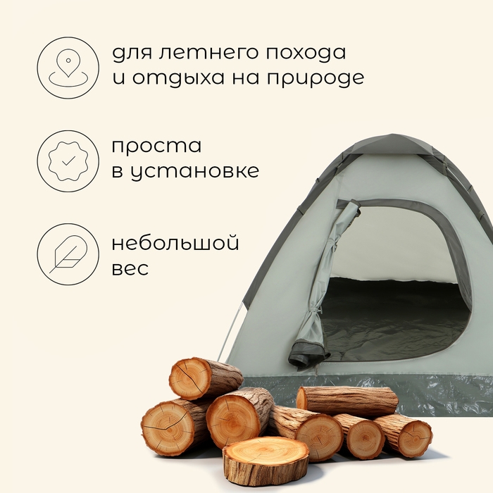 Палатка туристическая, треккинговая maclay FISHT 2, 2-местная Палатка туристическая, треккинговая maclay FISHT 2, 2-местная