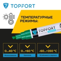 Маркер лаковый Topfort Industrial 8 мм зеленый