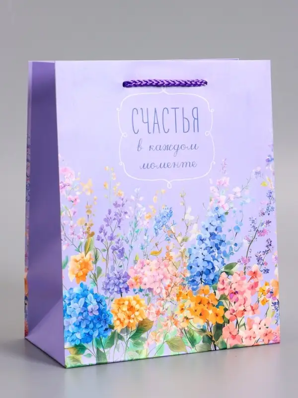 Пакет подарочный ламинированный &laquo;Счастья&raquo;, 18&times;22.3&times;10 см