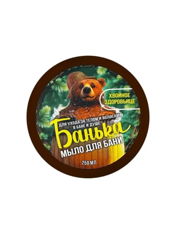 Мыло для бани густое &laquo;Банька&raquo; хвойное здоровьице, 250 мл