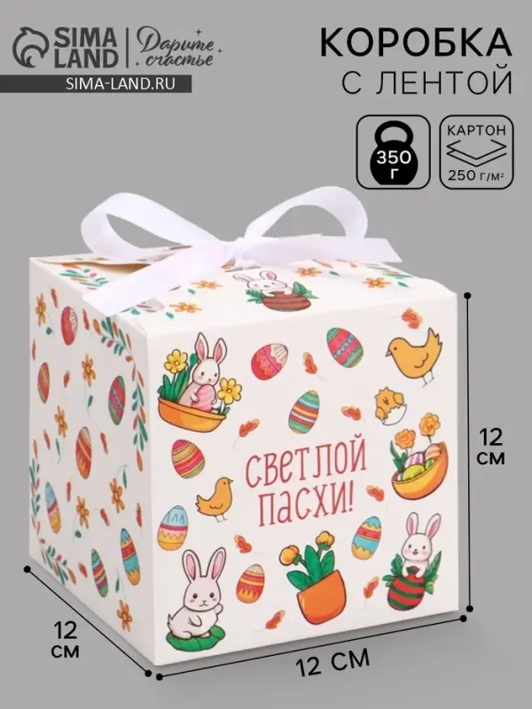 Коробка складная на Пасху &laquo;Пасхальная&raquo;, 12&times;12&times;12 см