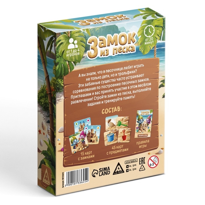 Развивающая игра «Замок из песка», 60 карт, 3+ Развивающая игра «Замок из песка», 60 карт, 3+