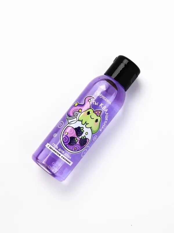 Гель для душа &laquo;Ты КВАлшебная&raquo;, аромат ежевики, 100 мл