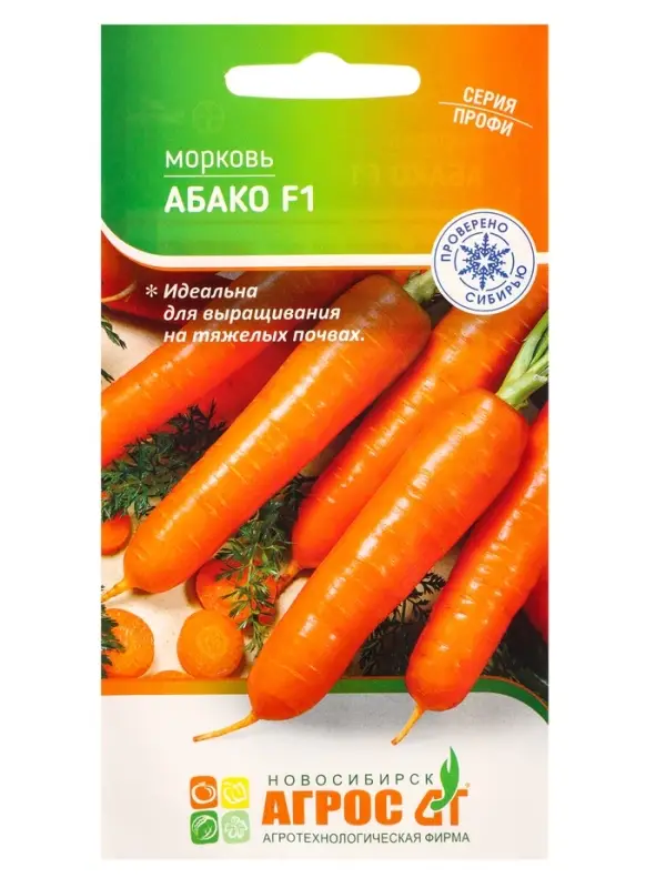Семена Морковь &laquo;Абако&raquo;, F1, 400 шт., &laquo;Агросс&raquo;