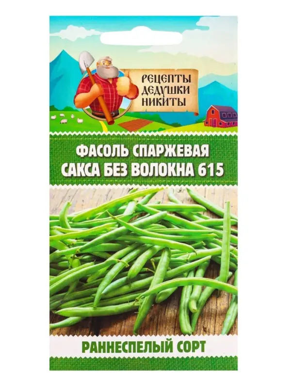 Семена Фасоль спаржевая &laquo;Сакса без волокна 615&raquo;, 3 г, &laquo;Рецепты дедушки Никиты&raquo;