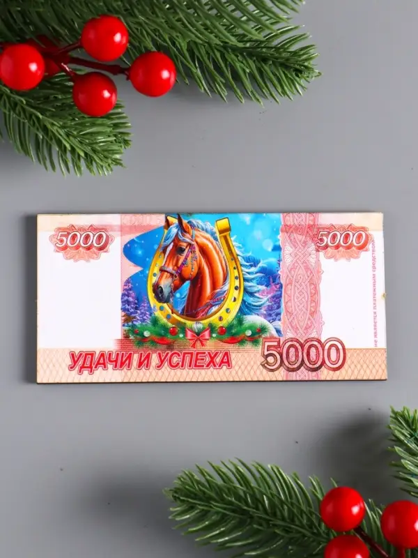 Магнит-купюра новогодняя 2026 "5000 Удачи и успеха" 12х6 см