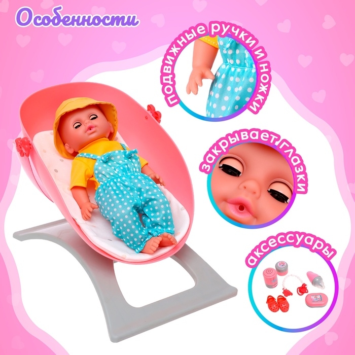 Пупс функциональный «Тёма», пьёт, писает, с набором аксессуаров Пупс функциональный «Тёма», пьёт, писает, с набором аксессуаров