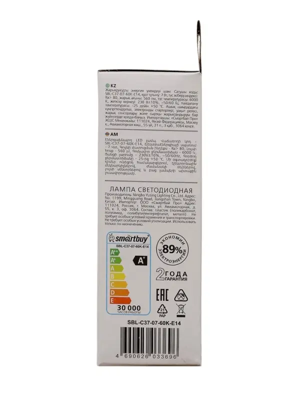 Лампа светодиодная Smartbuy, E14, C37, 7 Вт, 6000 К, свечение холодное белое