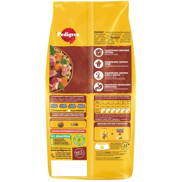 Сухой корм Pedigree для собак мелких пород, говядина, 13 кг Сухой корм Pedigree для собак мелких пород, говядина, 13 кг