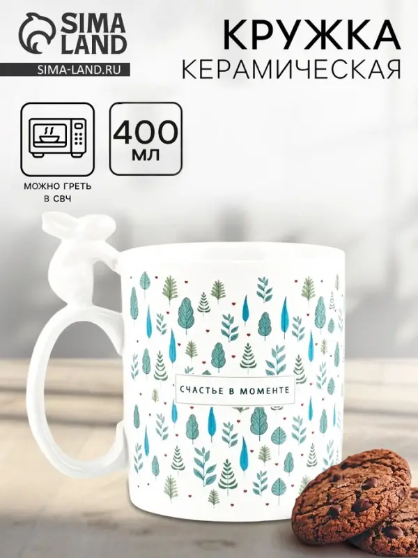Кружка чайная керамическая &laquo;Лес&raquo;, 400 мл