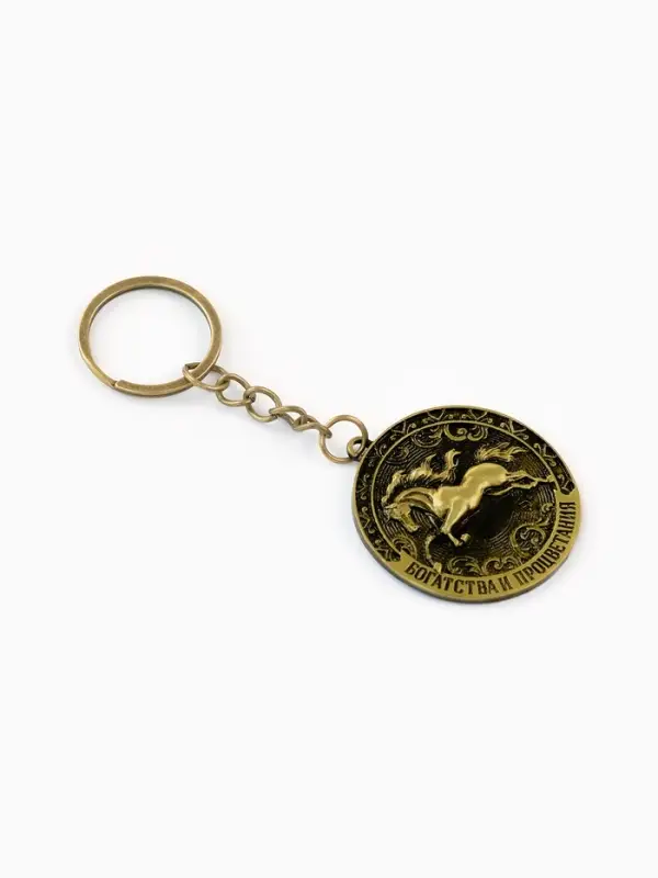 Брелок «Богатства и процветания», диам. 4 см