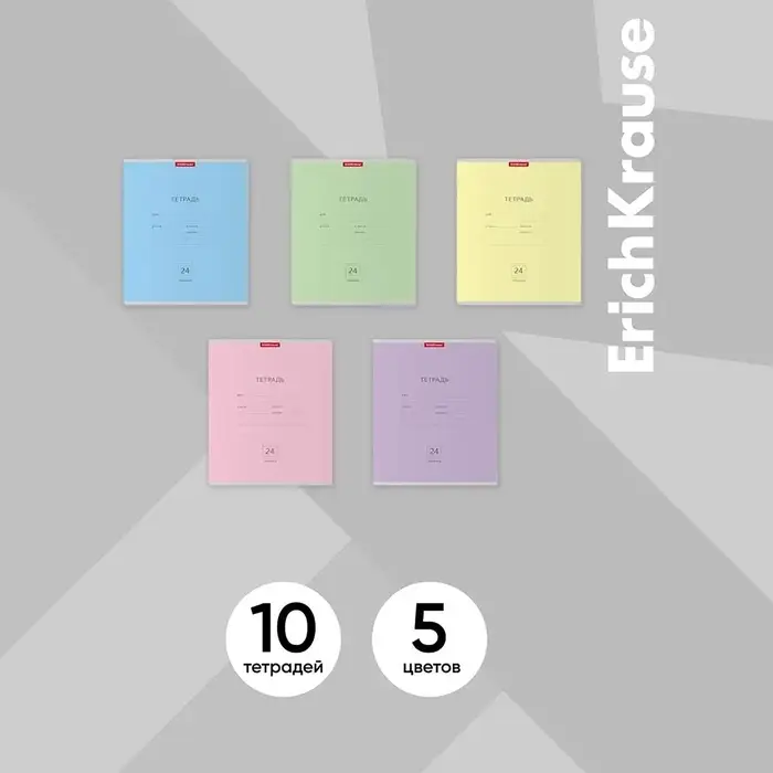 Тетрадь 24 листа в линейку, ErichKrause «Классика», обложка мелованный картон, МИКС