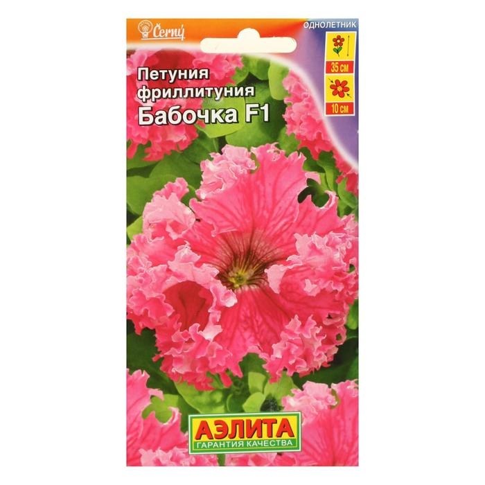 Семена цветов Фриллитуния Бабочка F1 крупноцветковая бахромчатая, 10 шт Семена цветов Фриллитуния Бабочка F1 крупноцветковая бахромчатая, 10 шт