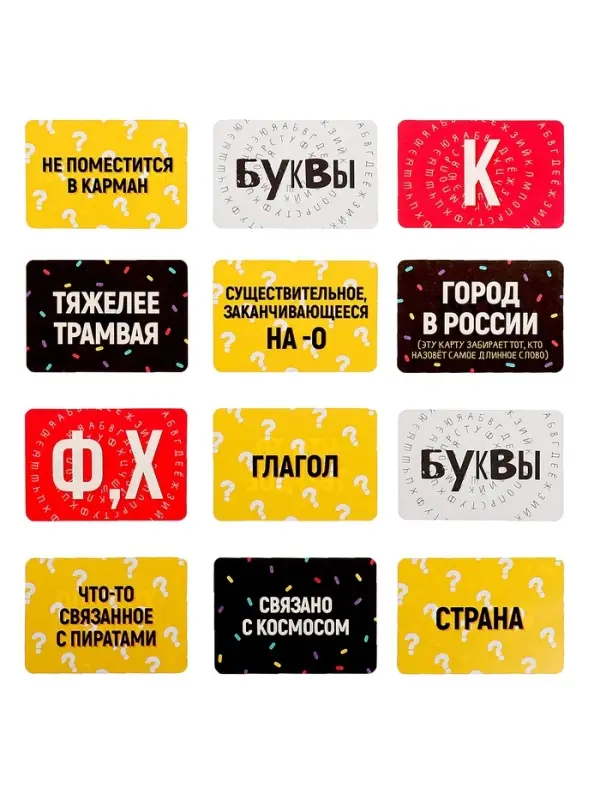 Настольная игра &laquo;Игра в слова&raquo;, 100 карт, 14+