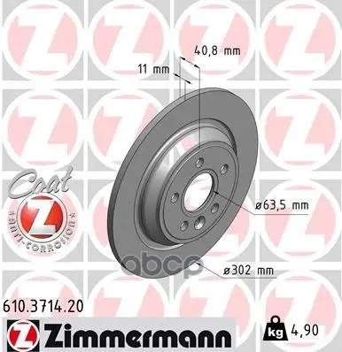 Диск тормозной Zimmermann арт. 610.3714.20
