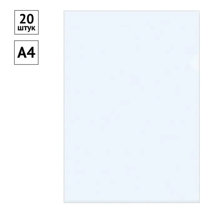 Папка-уголок А4, 150 мкм, Calligrata, прозрачная, бесцветная Папка-уголок А4, 150 мкм, Calligrata, прозрачная, бесцветная