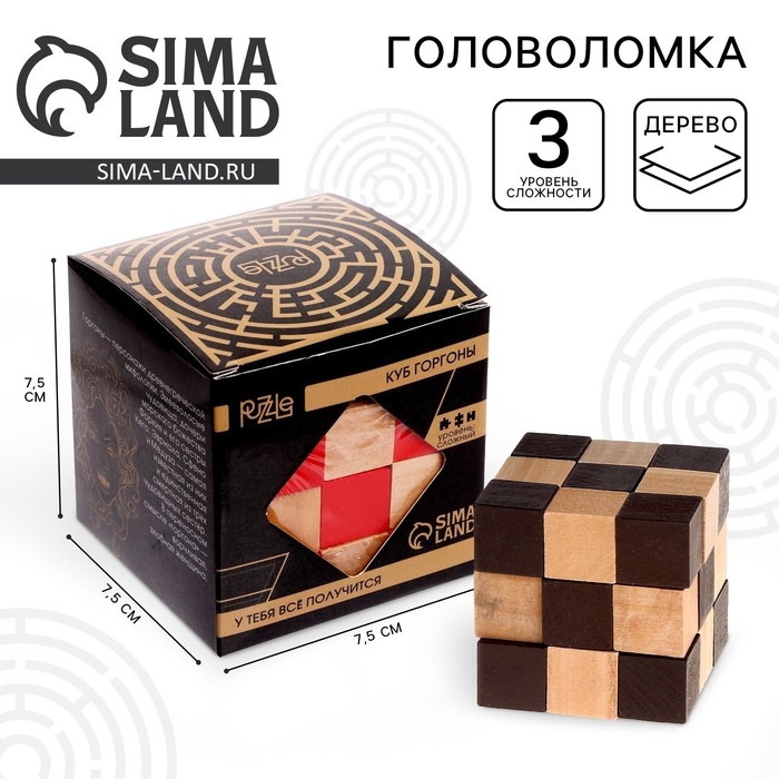 Головоломка деревянная Игры разума «Куб Горгоны» МИКС Головоломка деревянная Игры разума «Куб Горгоны» МИКС
