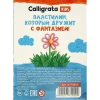 Пластилин Calligrata &laquo;Классический&raquo;, 8 цветов, 160 г