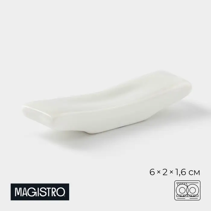 Подставка для палочек Magistro «Бланш», 6×2×1,6 см, фарфор, белая Подставка для палочек Magistro «Бланш», 6×2×1,6 см, фарфор, белая