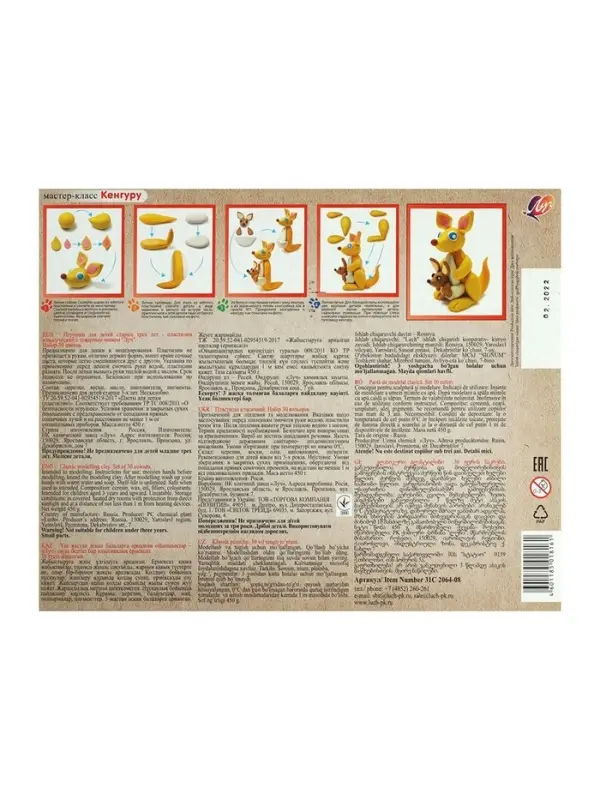 Пластилин &laquo;Луч. ZOO&raquo;, 30 цветов, 450 г