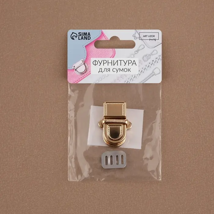 Застёжка для сумки, 2.5×3.1 см, цвет золотой Застёжка для сумки, 2.5×3.1 см, цвет золотой