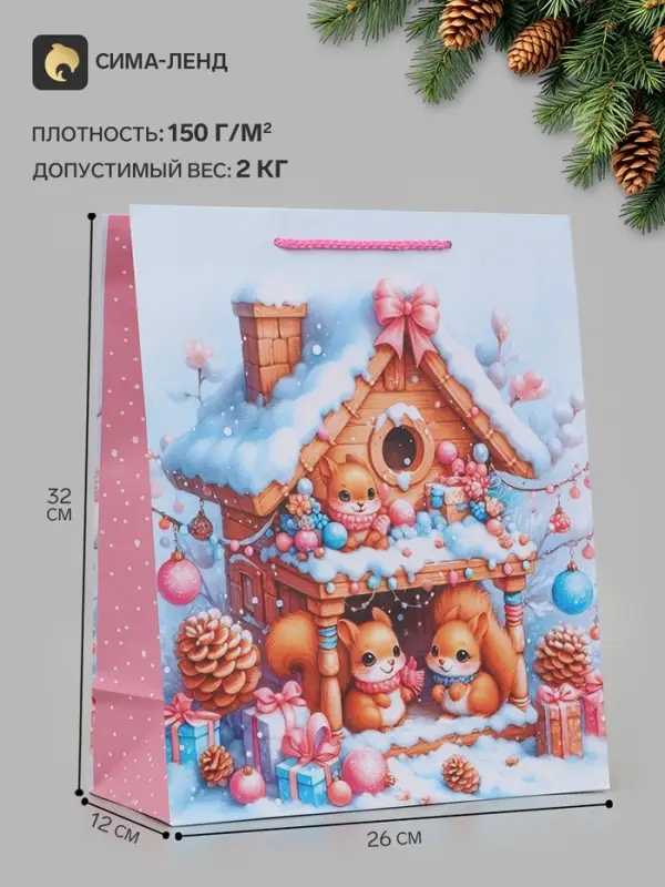 Пакет подарочный &laquo;Бельчата&raquo;, 26&times;12&times;32 см