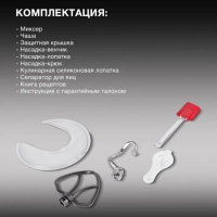 Миксер планетарный HYM-S6451 1300Вт красный