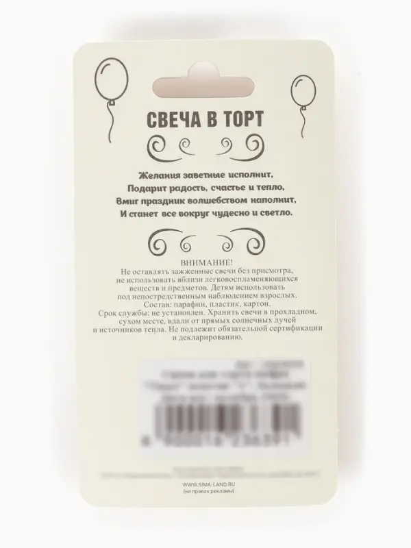 Свеча для торта &laquo;Цифра 1&raquo;, золотая, 5.5 см