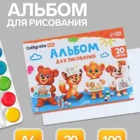Альбом для рисования Calligrata А4, 20 листов, на скрепке, плотность листов 100 г/м&sup2;, обложка из мелованного картона