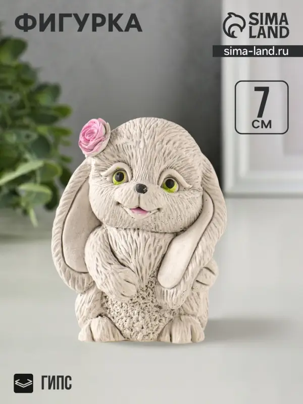 Фигурка гипс &laquo;Кролик с цветком&raquo;, 7&times;5&times;4 см, серый