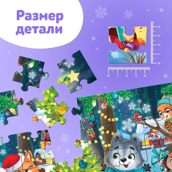 Пазл &laquo;Встречаем Новый год&raquo;, 35 деталей, МИКС