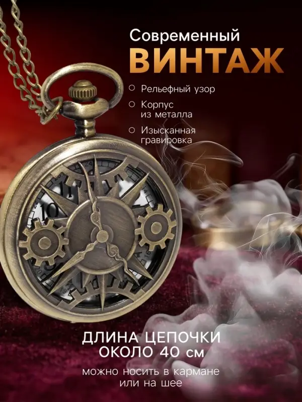 Часы карманные &laquo;Классика&raquo;, кварцевые, цепочка l-40 см, d=4.5 см