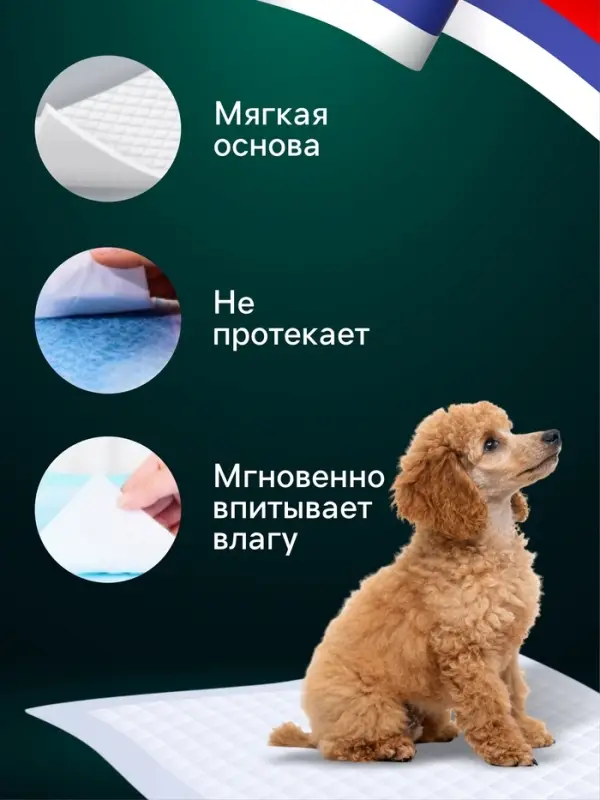 Впитывающие пелёнки для животных &laquo;ПИЖОН&raquo;, 60&times;40 см, набор 5 шт., целлюлоза