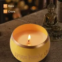 Свеча в чаше Yoga heal the soul, 200 г, 8.5&times;7 см, соевый воск, жёлтая