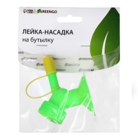 Насадка-рассеиватель на бутылку, цвет МИКС, Greengo