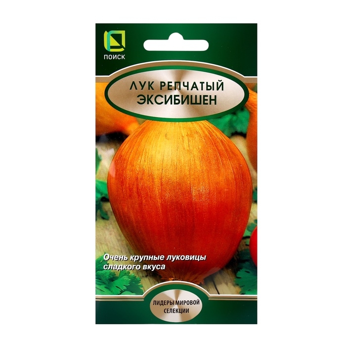 Семена Лук репчатый Эксибишен, 0,5гр Семена Лук репчатый Эксибишен, 0,5гр