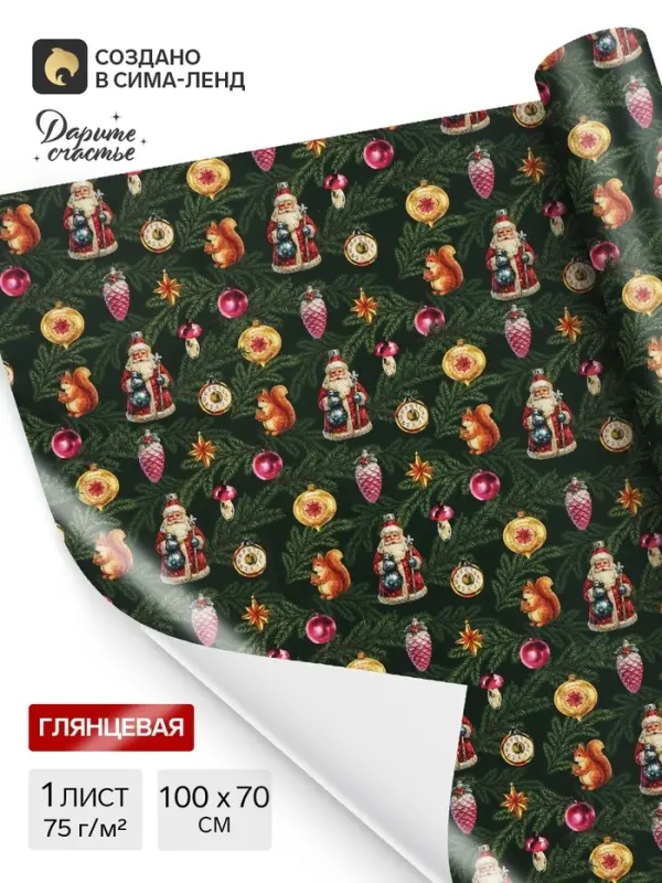 Бумага упаковочная глянцевая &laquo;Советская&raquo;, 1 лист, 70&times;100 см