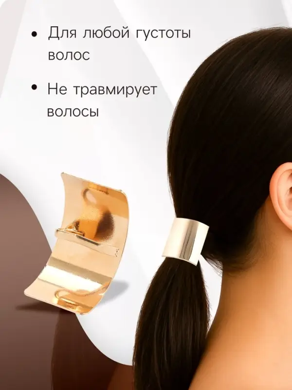 Заколка для волос &laquo;Крючок&raquo;, 4.5&times;2.5 см, золото