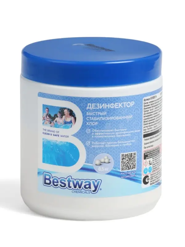 Дезинфектор комплексного действия Bestway, быстрый, в гранулах