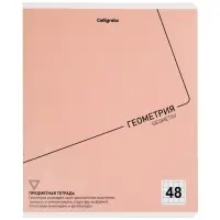 Комплект 12 предметных тетрадей 48 листов, справочная информация, 60гр, Пастель