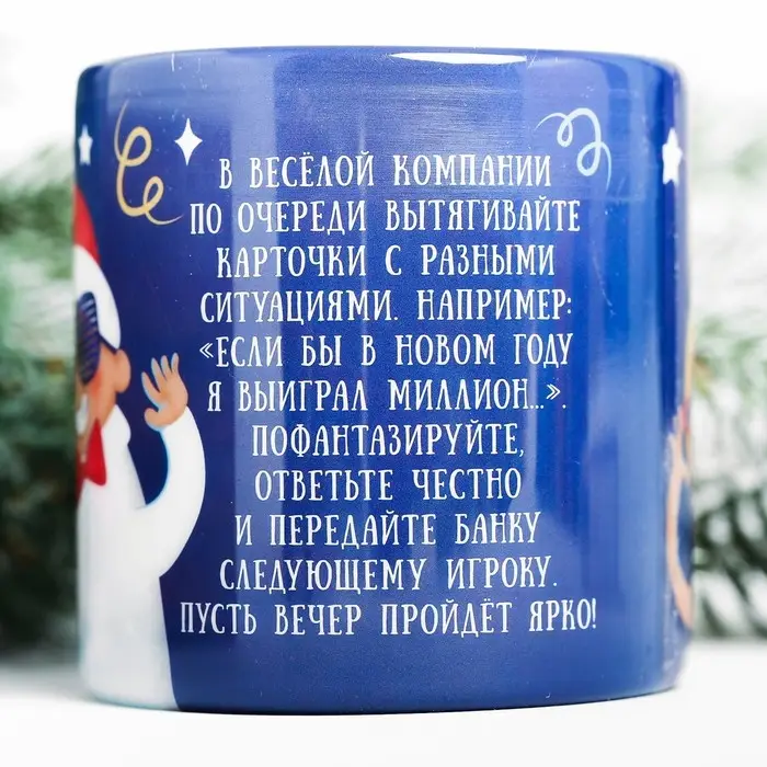 Пожелания новогодние в тубусе «Игра для весёлой компании», 20 свитков