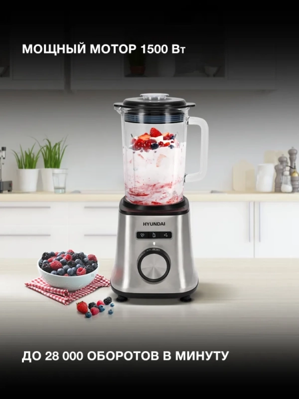 Блендер стационарный HYB-S4921 серебристый-черный