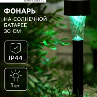 Садовый светильник на солнечной батарее «Трапеция», 4.5×30×4.5 см, 1 LED, свечение мульти (RGB)