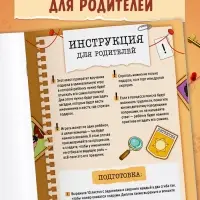 Книга - квест по поиску подарка «Капибара», 28 стр., диплом