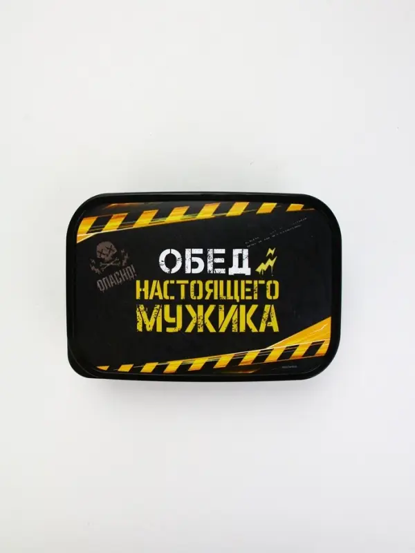 Ланч - бокс «Обед настоящего мужика», 1200 мл Ланч - бокс «Обед настоящего мужика», 1200 мл