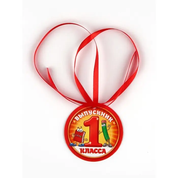 Диплом-фоторамка выпускника "Об окончании первого класса", набор 5 шт,  15 х 24 см Диплом-фоторамка выпускника "Об окончании первого класса", набор 5 шт,  15 х 24 см