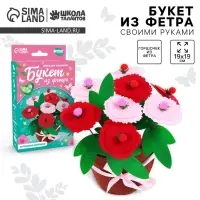 Цветы своими руками в горшочке &laquo;Букет розовых цветочков&raquo;, набор для творчества
