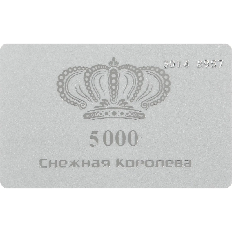 Карта подарочная Снежная королева 5000р